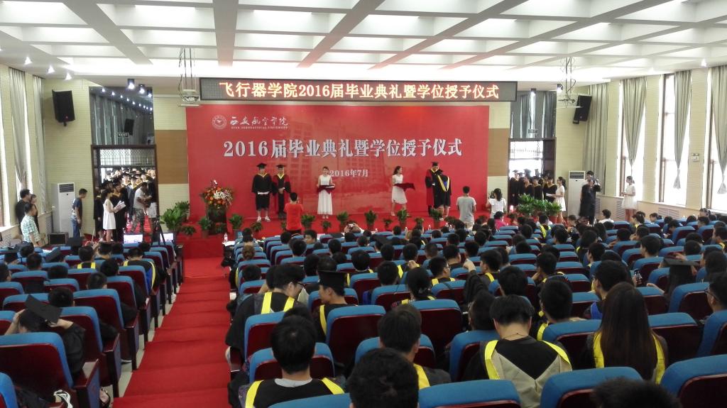 学士学位授予仪式