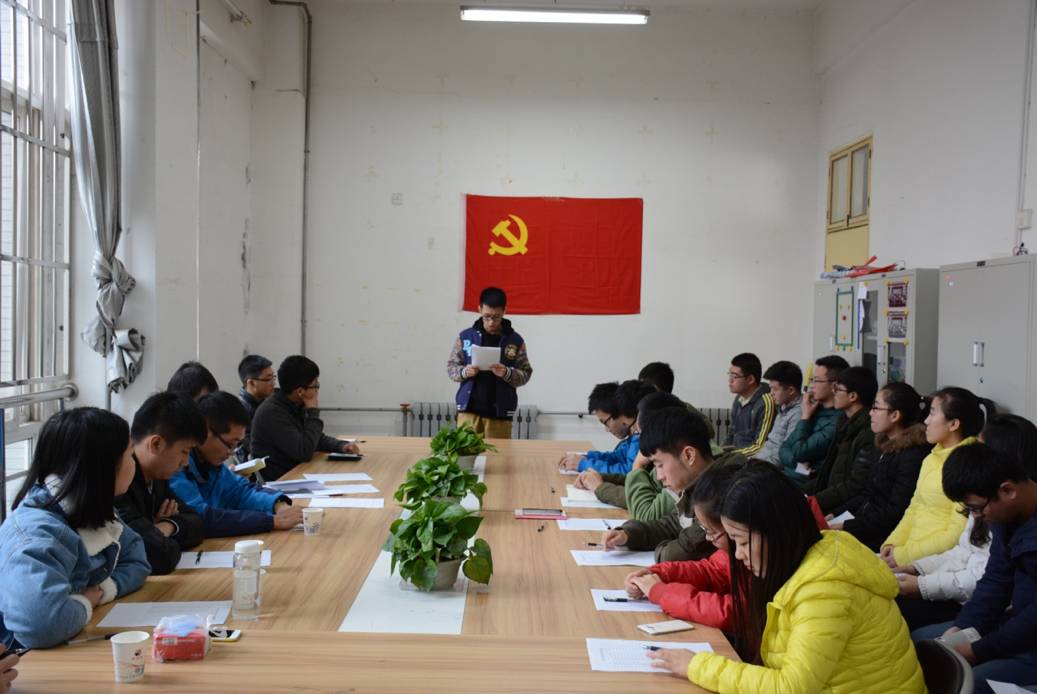 员工党员发展会