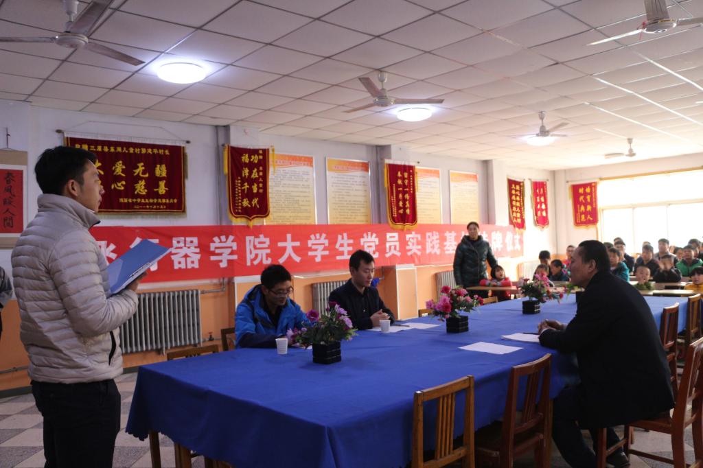 老员工党员实践教育基地挂牌仪式