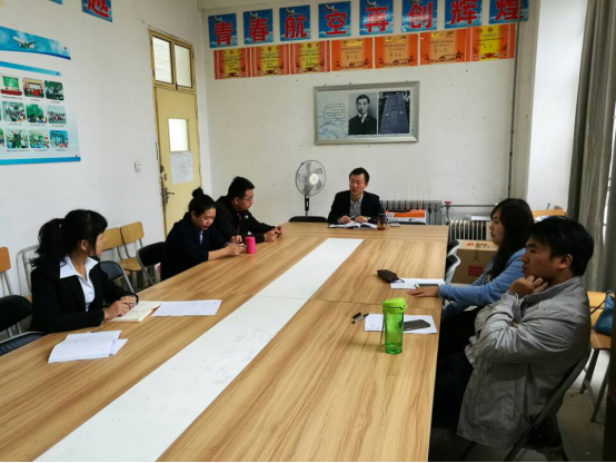 班主任工作研讨会